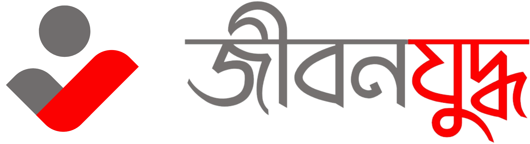 jibonjuddho